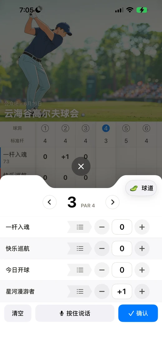计分弹窗